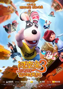 部长神秘邮件下载手机版